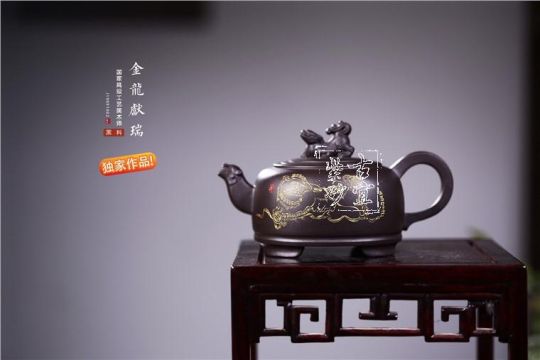 《金龍獻瑞》