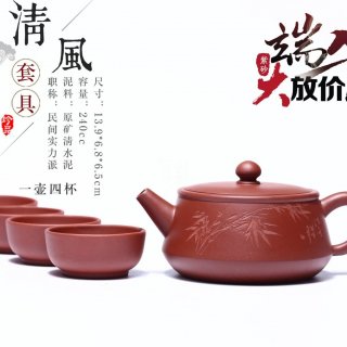 《清風套具》