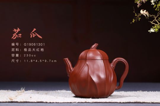 《茄瓜》姚華君原礦大紅袍宜興紫砂壺230cc