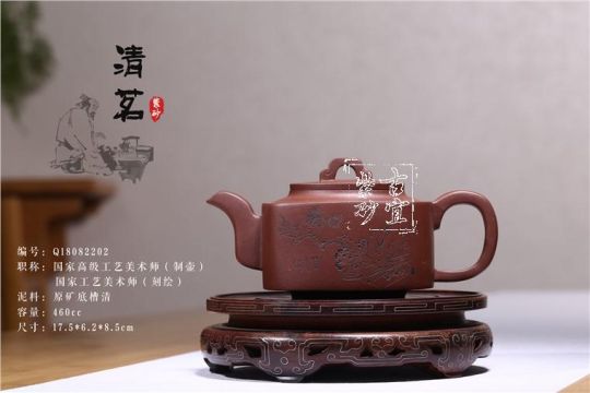 《清茗》