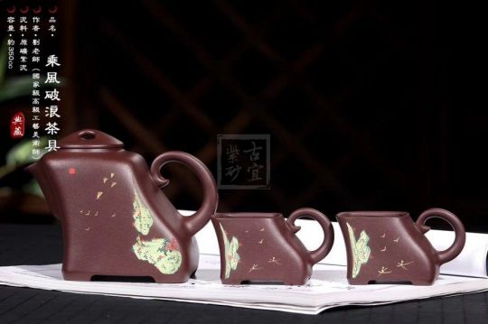 《乘風破浪茶具》宜興紫砂壺高級工藝美術師全手工紫泥泡茶壺創新壺茶具